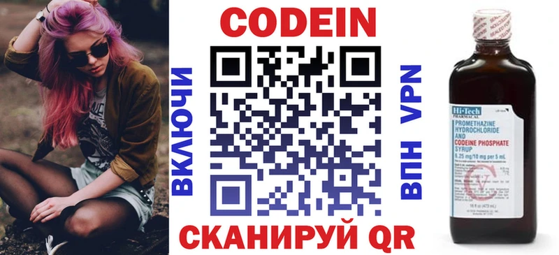 Кодеиновый сироп Lean напиток Lean (лин)  Купить где  Дятьково 
